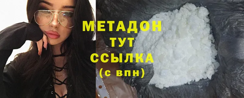 Метадон methadone  как найти наркотики  Любань 